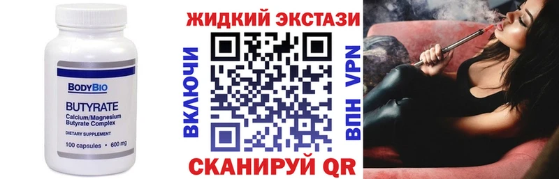 blacksprut сайт  Грязовец  Бутират бутандиол 