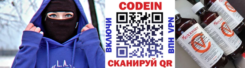 Кодеин Purple Drank  Грязовец 