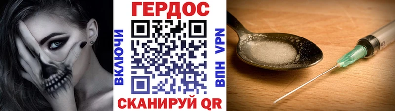 ГЕРОИН белый  Грязовец 