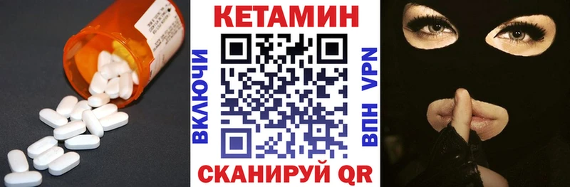 КЕТАМИН VHQ Грязовец