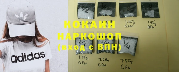 COCAINE Бронницы