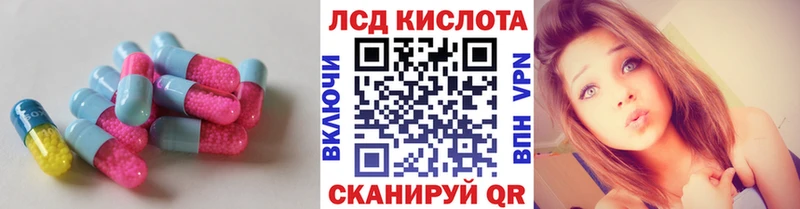 ЛСД экстази кислота  Грязовец 